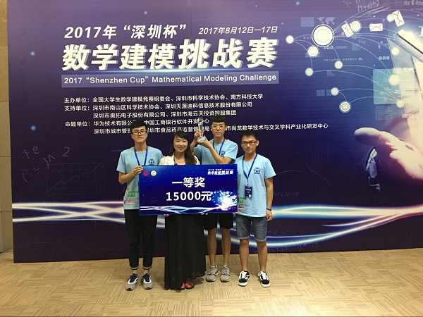 0公司参赛队获A题一等奖.jpg
